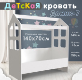 Кровать односпальная Домик-7